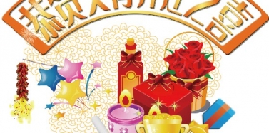 【艾肯】恭賀艾肯喜遷新居