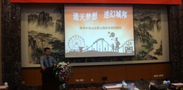 【山東】青州云門山生態(tài)文化旅游區(qū)項(xiàng)目匯報(bào)會圓滿結(jié)束