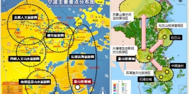 【浙江】寧波象山影視城項目第一階段匯報順利結(jié)束