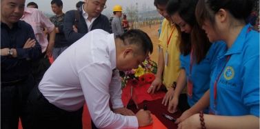 【艾肯】秦曉琪董事長(zhǎng)參加“多彩貴州城”開工儀式