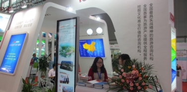 【艾肯】深圳市艾肯咨詢機(jī)構(gòu)應(yīng)邀參加中國(guó)國(guó)際旅游產(chǎn)業(yè)博覽會(huì)