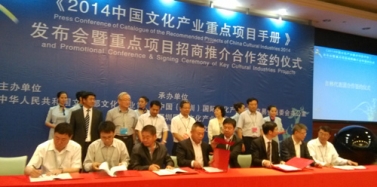 【深圳】我司出席深圳國際文化產(chǎn)業(yè)博覽會開幕式暨重點項目簽約儀式