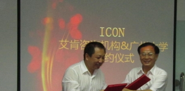 【艾肯】廣州大學(xué)中法旅游學(xué)院肖院長為我司特邀顧問