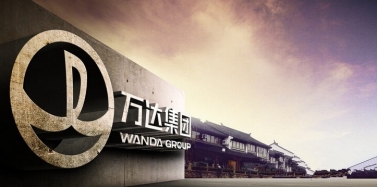 【ICOM】深圳艾肯成功中標(biāo)萬(wàn)達(dá)城可行性研究項(xiàng)目