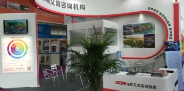 【艾肯】中山游博會(huì)順利歸來