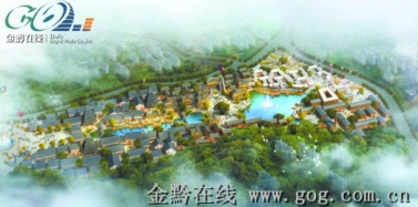 【媒體報(bào)道艾肯】189億建多彩貴州城