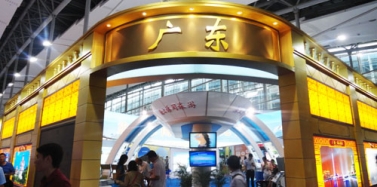 【艾肯】艾肯機(jī)構(gòu)應(yīng)邀參加2012中國（廣東）國際旅游產(chǎn)業(yè)博覽會