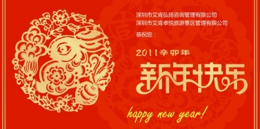 【艾肯】艾肯機構(gòu)春節(jié)放假通知