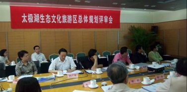 【湖北】武當(dāng)太極湖生態(tài)文化旅游區(qū)總規(guī)在北京通過專家評審