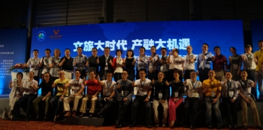 【深圳】艾肯受邀參加2015深圳文旅產(chǎn)業(yè)資源對接大會