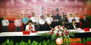 【江西】江西廬山歡樂世界項目前期現(xiàn)場踏勘順利結(jié)束