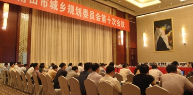 【福建】我司應(yīng)邀參加莆田市城鄉(xiāng)規(guī)劃委員會(huì)第十次會(huì)議