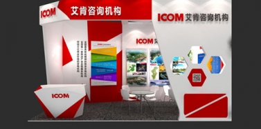 【艾肯】國際游樂園及景點協(xié)會誠邀我司參加2014亞洲景點博覽會