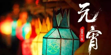 【ICOM】元宵 快樂(lè)