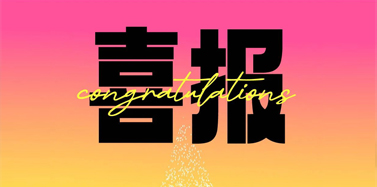 【廣東】七年首個！艾肯助力歡樂港灣榮膺“國家4A級旅游景區(qū)”