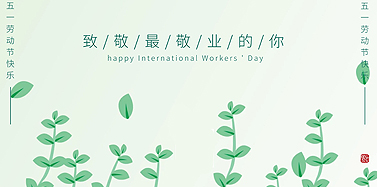 【ICOM】初心不忘 勞動光榮