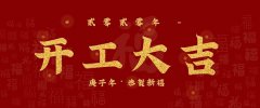【ICOM】戰(zhàn)疫當前，服務不止