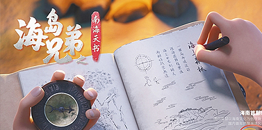 【海南】艾肯攜手海島兄弟——助力IP賦能產(chǎn)業(yè)，實(shí)現(xiàn)項(xiàng)目落地