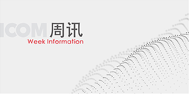 【艾肯周訊】169期
